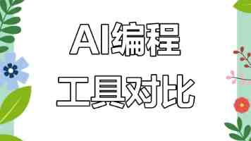 全球单体最大！远景4GWh AI储能电站在内蒙古成功并网